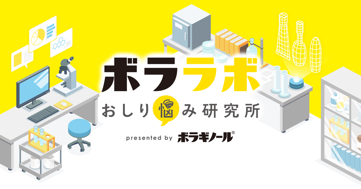 便通改善に有効なシンバイオティクスって何？ ｜ボララボ おしり