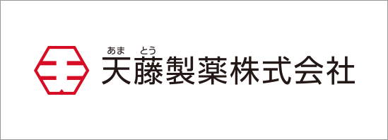 天藤製薬株式会社