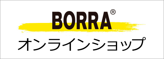 BORRA　オンラインショップ