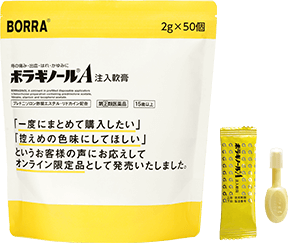 ボラギノールA注入軟膏 50個入り 第[2]類医薬品