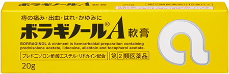 ボラギノールA 軟膏