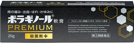 ボラギノールプレミアム 軟膏