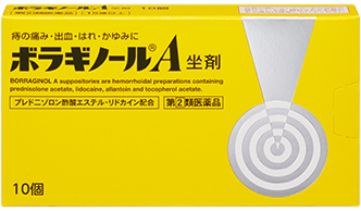 ボラギノールA 坐剤