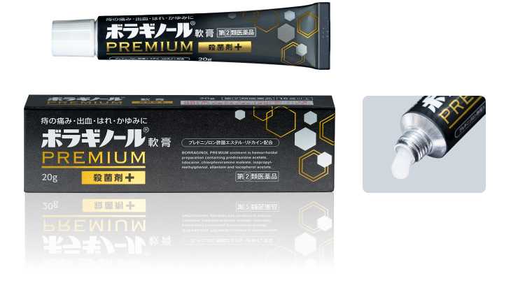 ボラギノール®PREMIUM軟膏