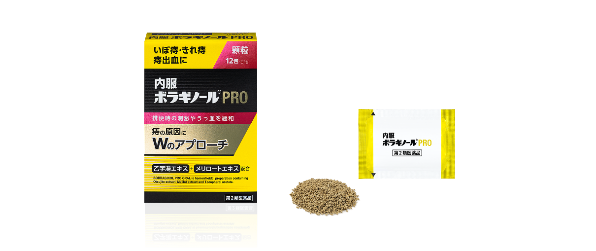 内服ボラギノールPRO