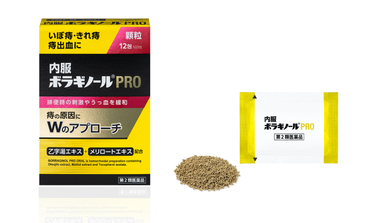 内服ボラギノールPRO