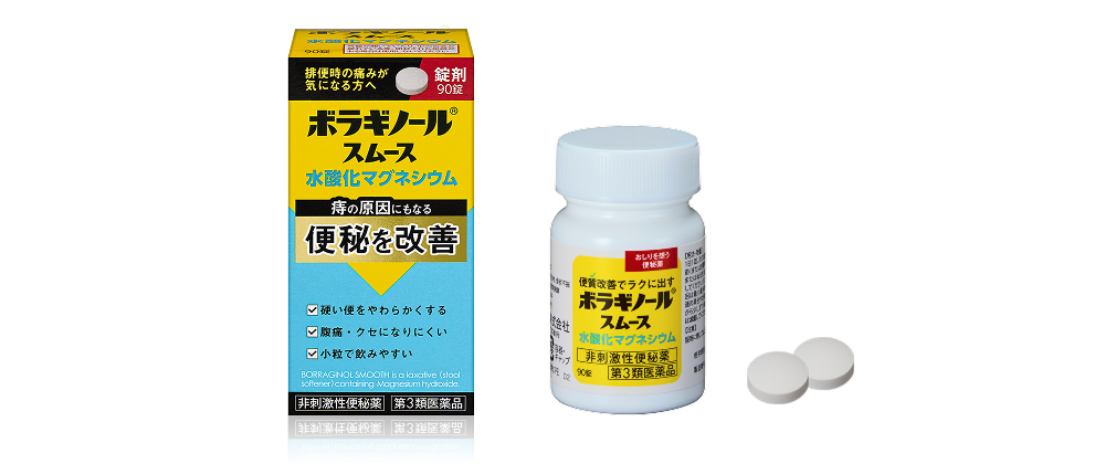 ボラギノールスムース