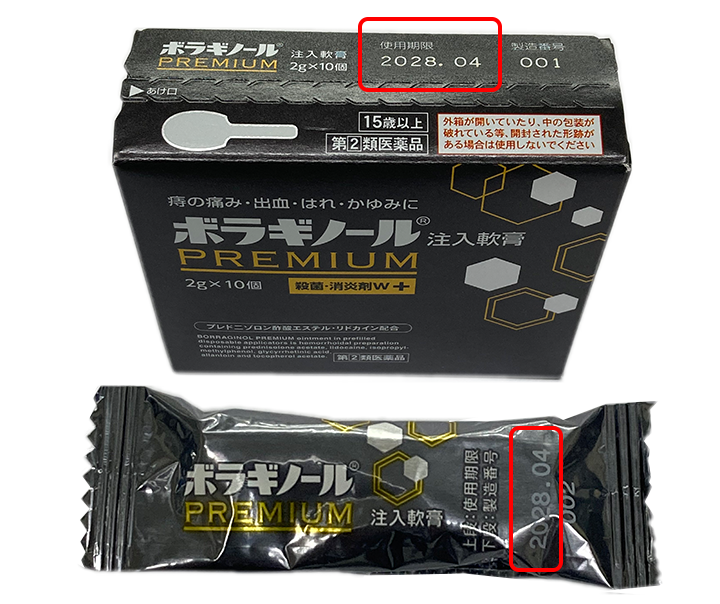 ボラギノールPREMIUM注入軟膏
