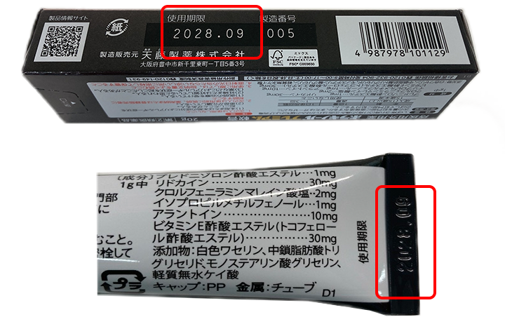 ボラギノールPREMIUM軟膏