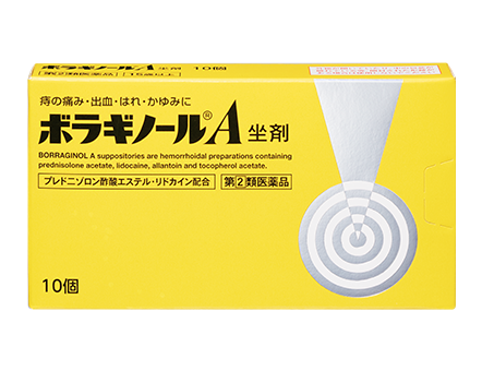 ボラギノールA 坐剤