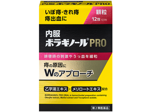 内服ボラギノールPRO