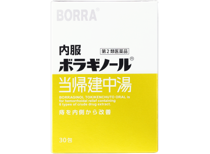 内服ボラギノール当帰建中湯