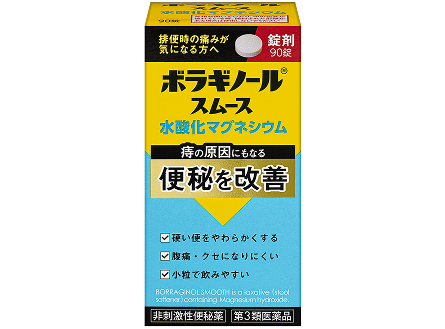 ボラギノールスムース