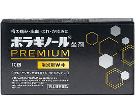 ボラギノールプレミアム坐剤